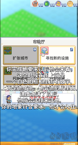 创造都市岛物语