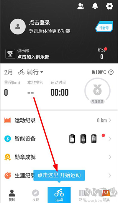行者