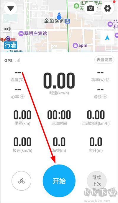 行者