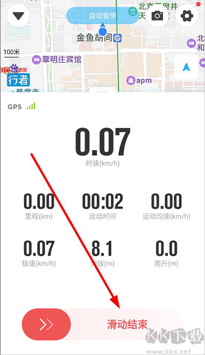 行者