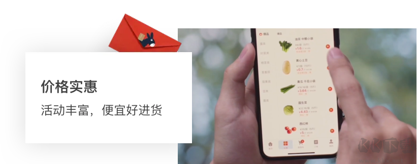 快驴进货