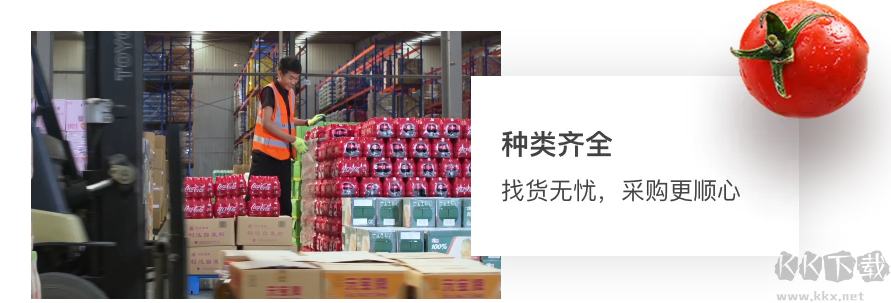 快驴进货