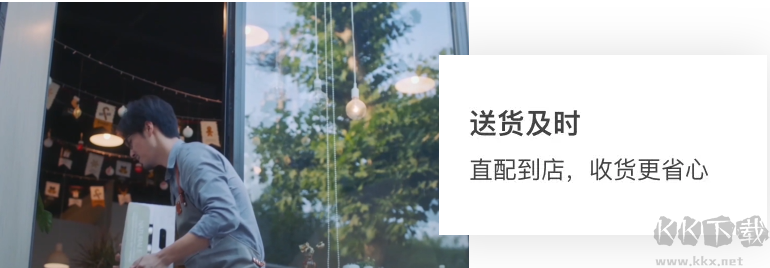 快驴进货