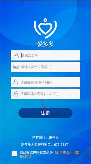 爱多多富士康
