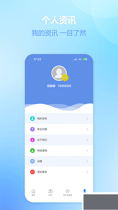 爱多多富士康