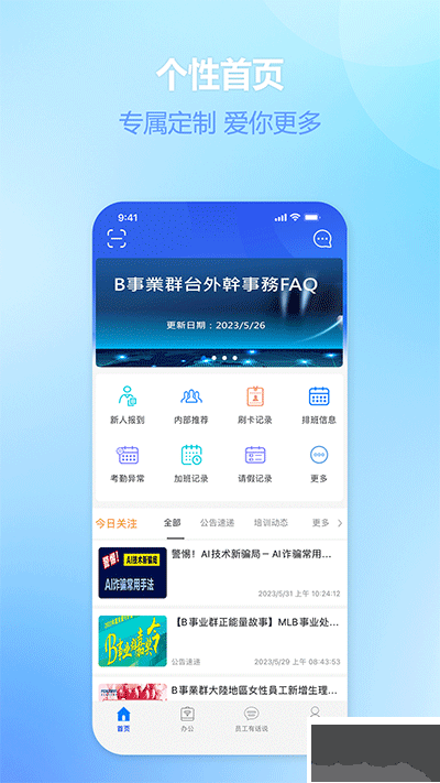 爱多多富士康
