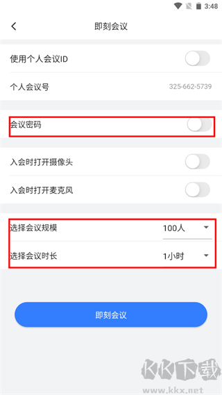 飞语会议