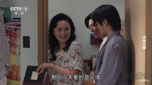 绿影电视TV版