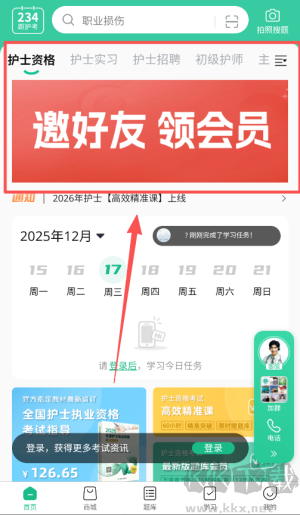 五味医学