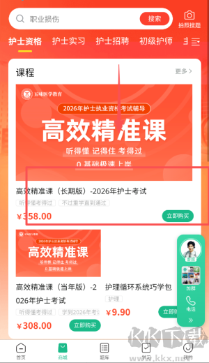 五味医学