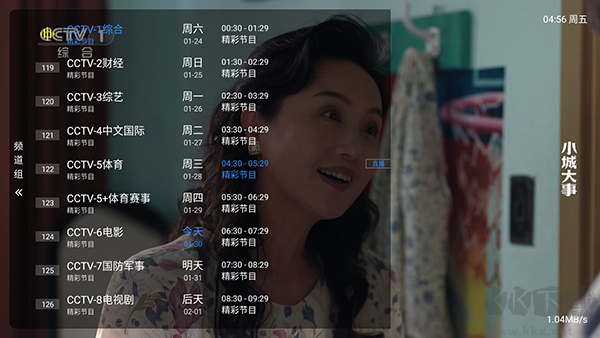 绿影电视TV版