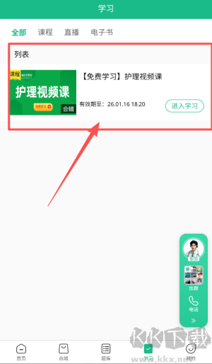 五味医学