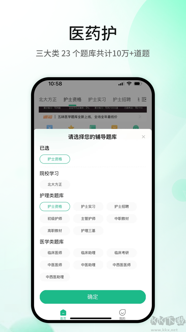 五味医学
