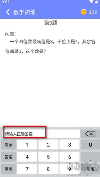 趣味数学