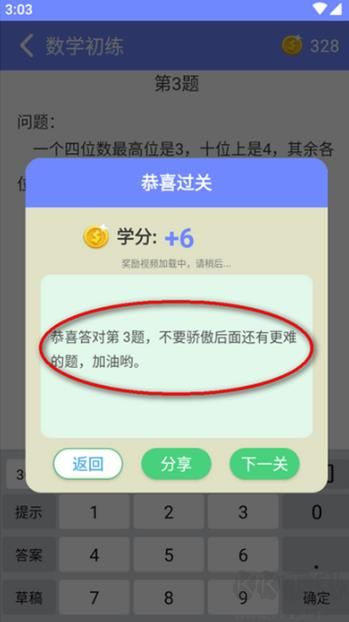 趣味数学