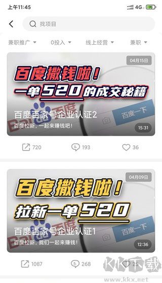 谋事