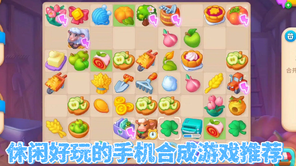 休闲好玩的手机合成游戏推荐-休闲好玩的手机合成游戏大全-休闲好玩的手机合成游戏合集