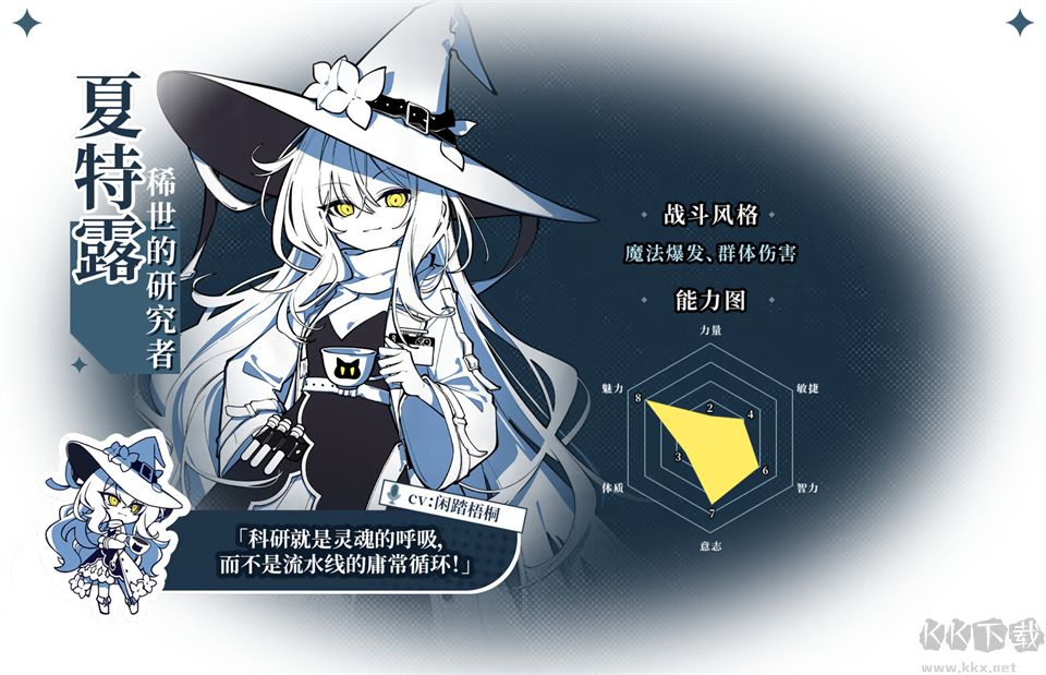 不存在的逐梦者银葱之森