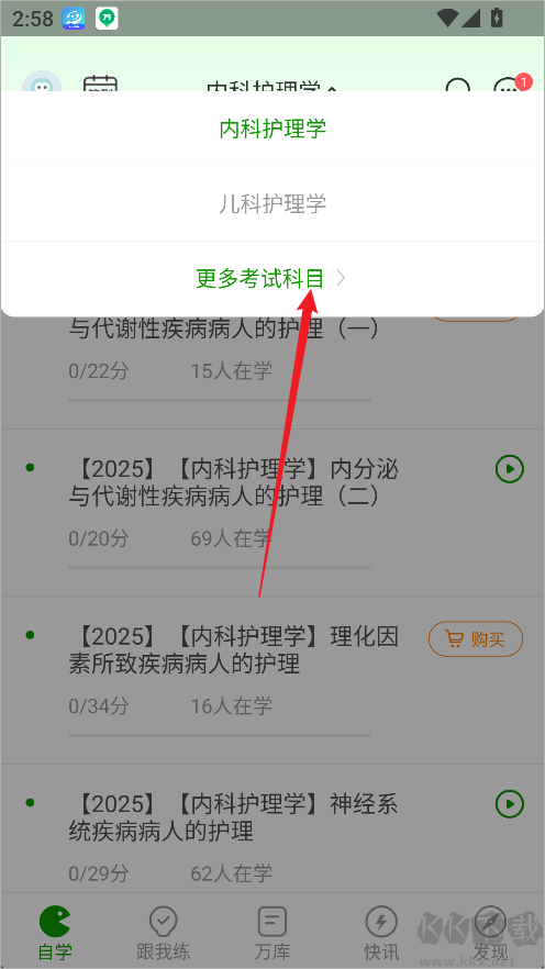 护师万题库