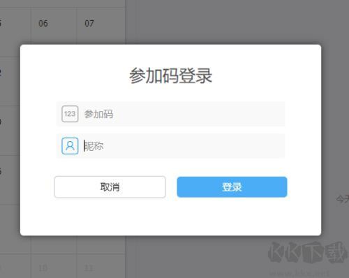 云端课堂