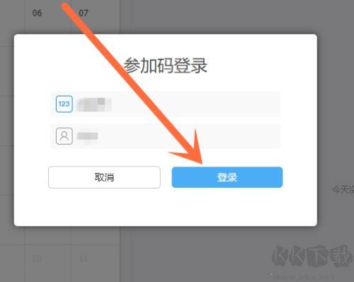 云端课堂
