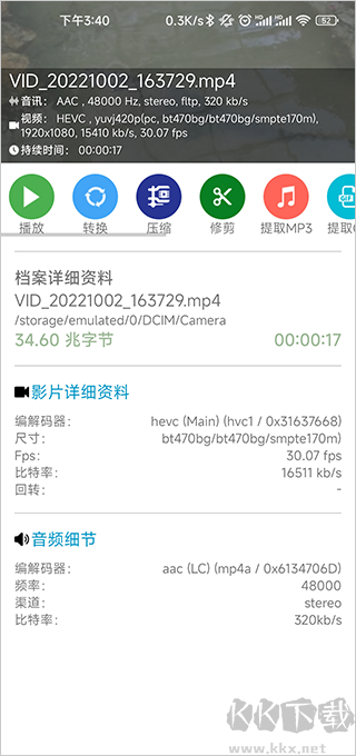 音频视频工厂