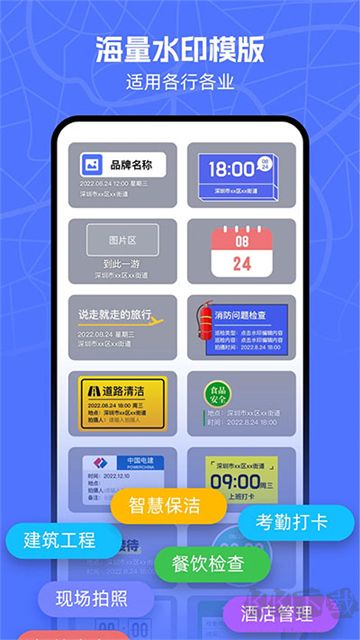 万能水印相机app最新版