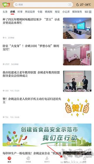 姚界App