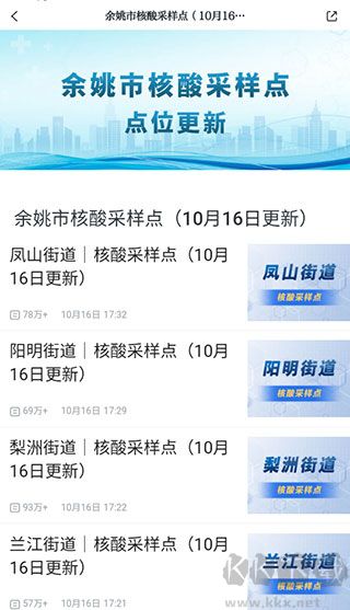 姚界App