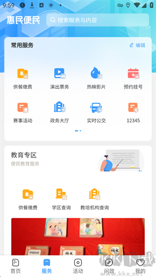 贵阳新闻