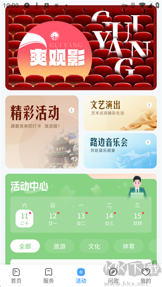 贵阳新闻