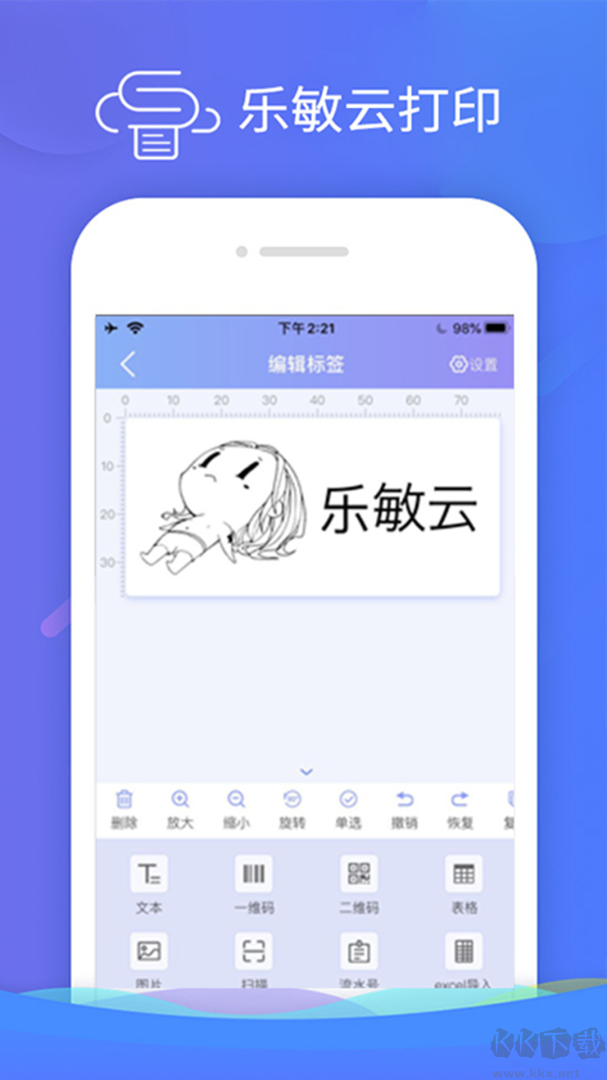 乐敏云打印