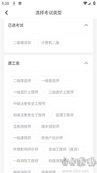 快题库