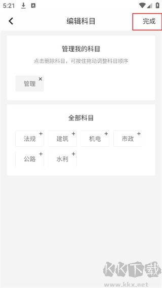 快题库
