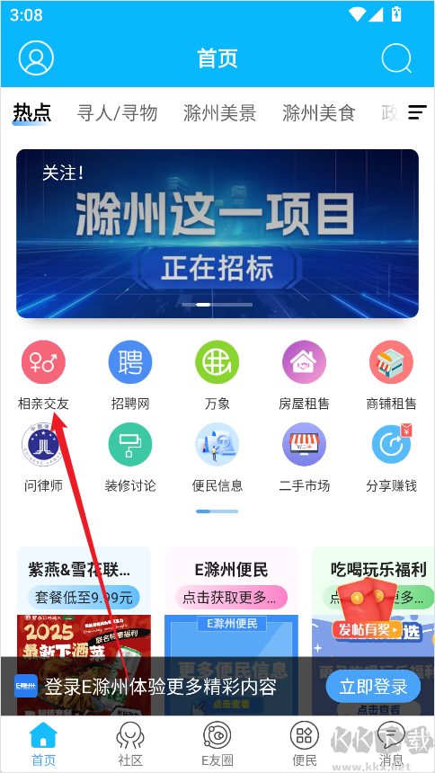 E滁州
