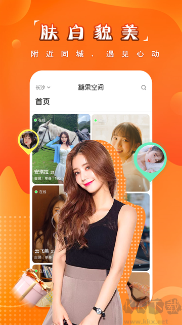 糖果空间app最新版