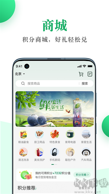 邮生活