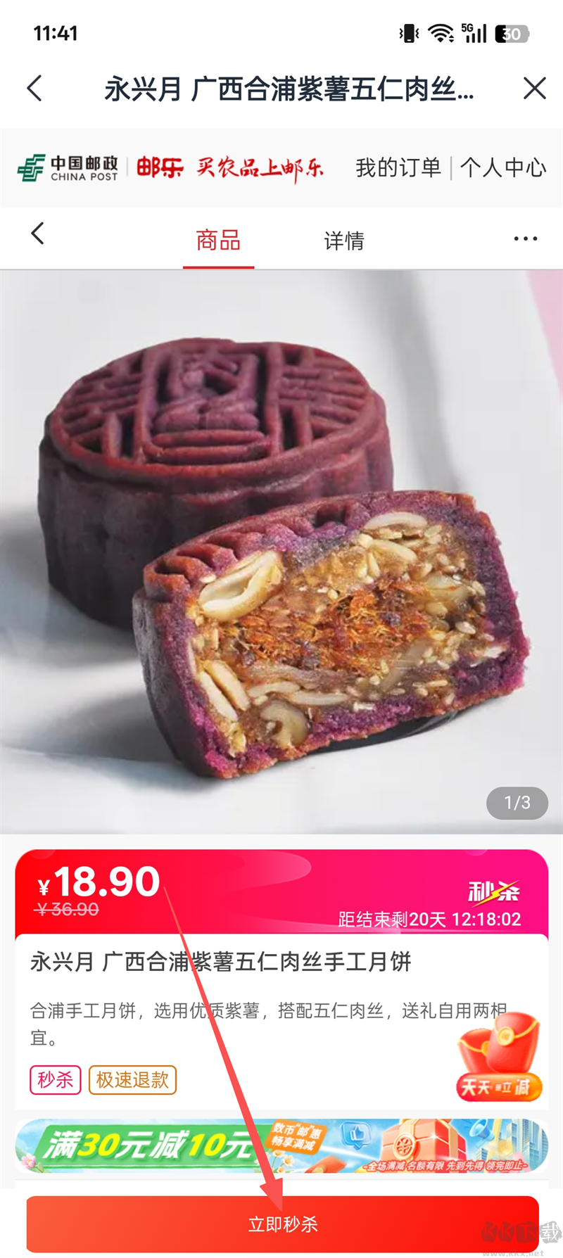 邮生活