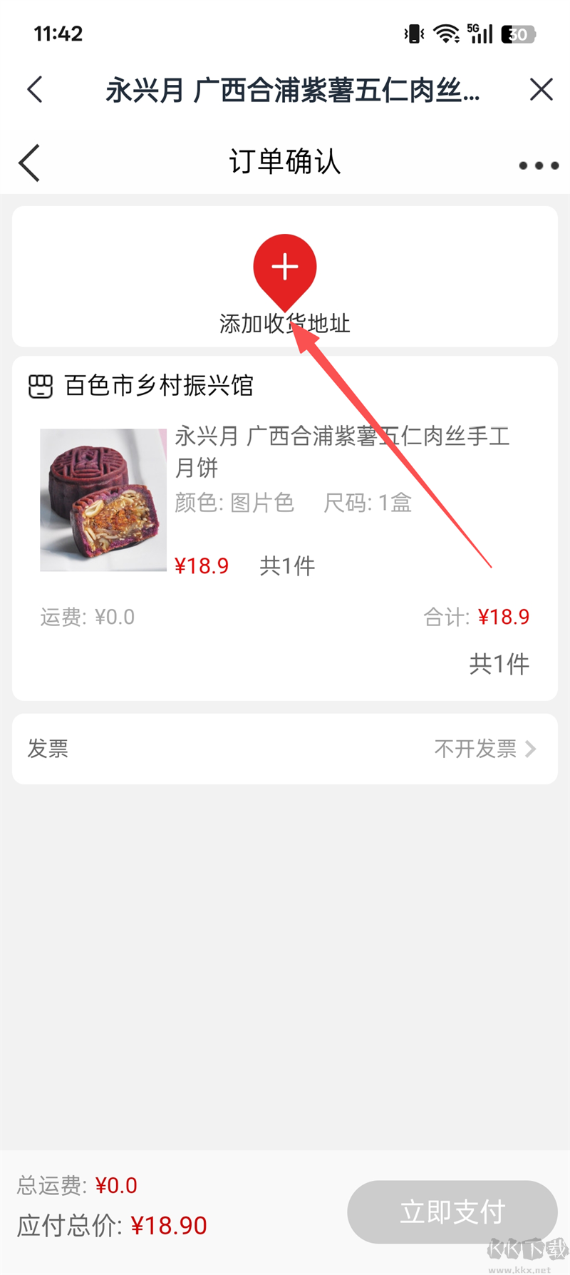 邮生活