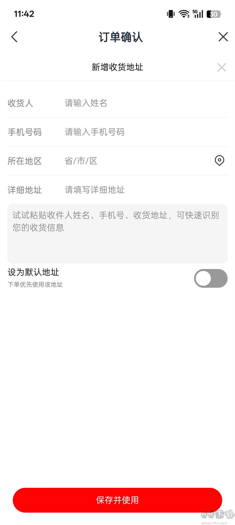 邮生活