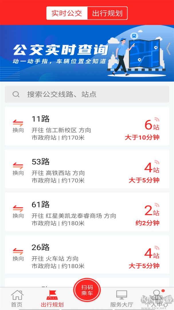 公交颍州通