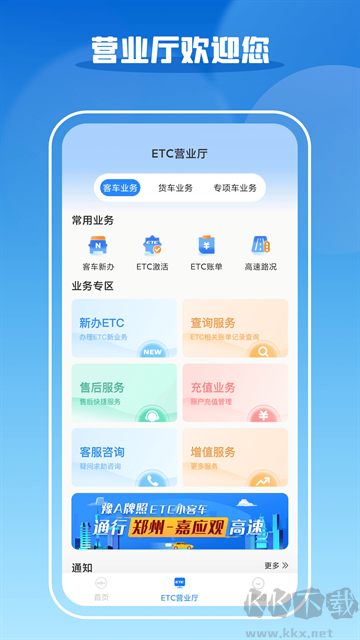 车e兴