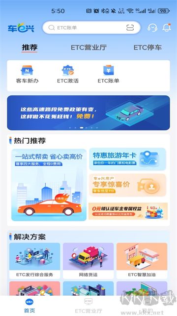 车e兴
