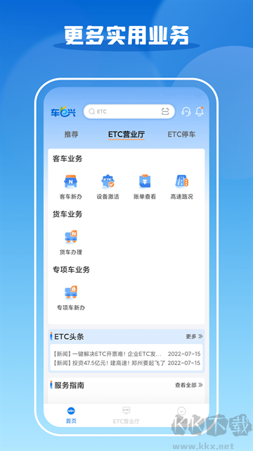 车e兴
