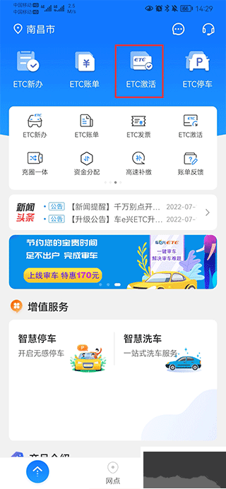 车e兴