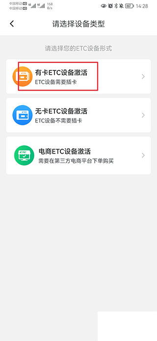 车e兴