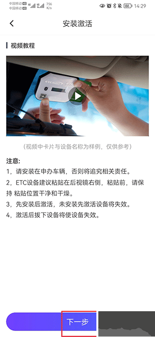 车e兴