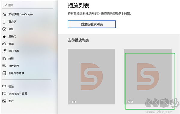 DeskScapes 11(动态桌面壁纸软件)