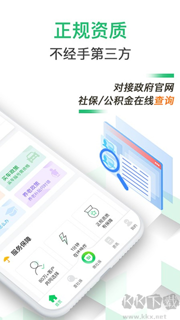 蚂蚁社保
