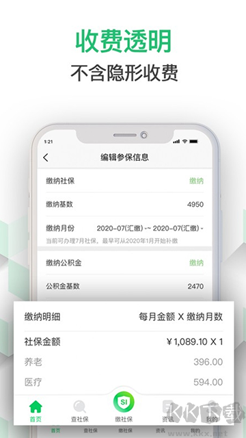 蚂蚁社保